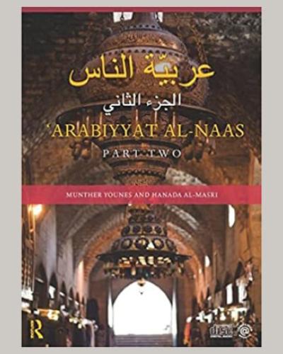 Book Cover for "Arabiyyat al-Naas (Part Two)" 