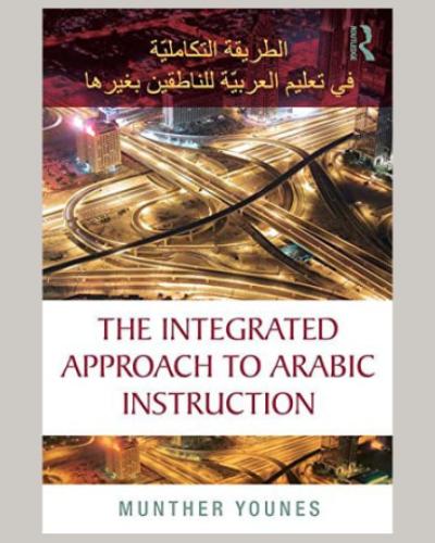 Book Cover for "The Integrated Approach to Arabic Instruction"