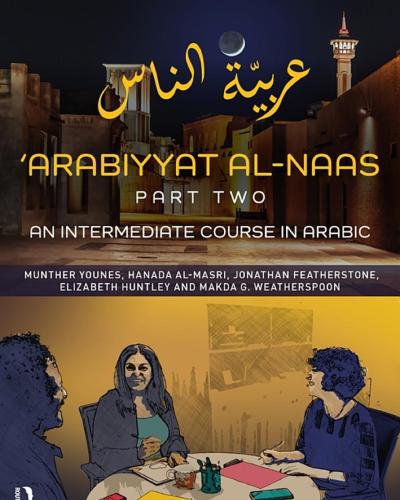 Arabiyyat book cover