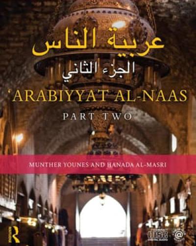 Arabiyyat Al-Nas Part Two book cover