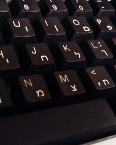 Keyboard with Hebrew letters