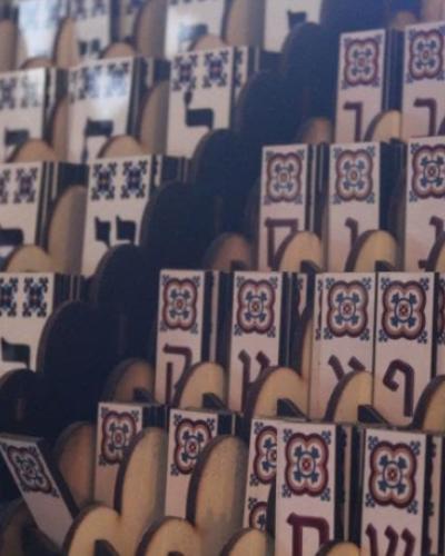 Hebrew alphabet on small tiles